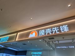-永辉超市(通州万达店)