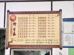 -天府面庄(天平路店)
