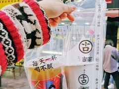 -古茗(江北万达金街店)