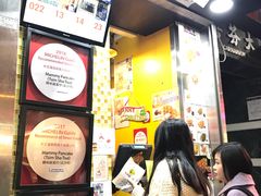 -妈咪鸡蛋仔(尖沙咀东分店)