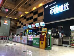 -横店电影城(九鼎店)