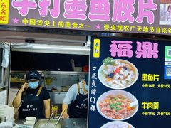 -海大南门夜市(海富街店)