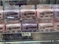 -白色日记·手作酸奶(麦凯乐店)