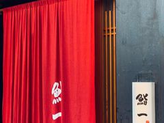 -鮨一日本料理(大中华店)