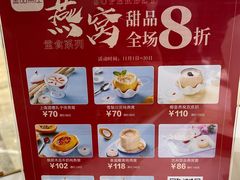 -金品燕庄