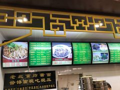 -白魁老号饭庄(交道口店)