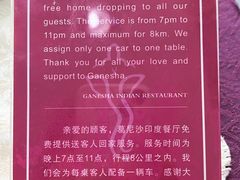 -葛尼沙印度餐厅 (镇明路店)