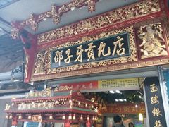 android_upload_pic-邵子牙·中华老字号(定安路店)