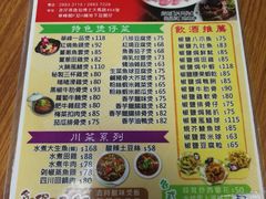 菜单-华峰食馆(氹仔店)