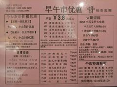 菜单-稻香酒家·33年老字号·港式粤菜(富邦中心店)