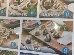 -八珍饺子家常菜(樱花东街店)