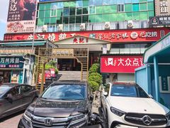 -先记烧鹅王·本地粤菜(福永店)