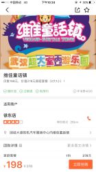 -维佳童话镇演出现场(徐东店)