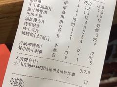 账单-粟氏天府·东北烧烤(江南兴隆街店)