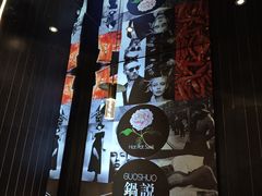 -锅说大脸毛肚重庆老火锅(佐阾店)