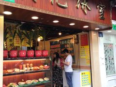 门面-顺记冰室(宝华路店)