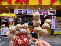 -阿娟牛肉丸·手打牛肉丸·现做现卖