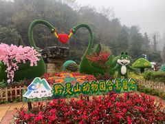 -黔灵山公园