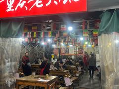 -正南齊北重庆老火锅(光华村直营店)