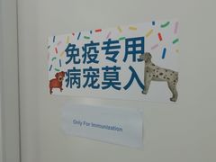 -佩兹宠物医院肿瘤专科·眼科·牙科(黄浦店)