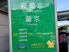 -珠海拱北口岸