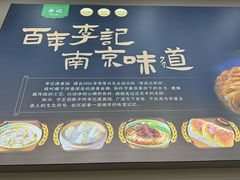 -李记清真馆(打钉巷店)