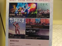 -J·cinema·极光点播影院·杜比影厅(合生汇首创店)