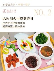 -贝欣月子中心(福清店)