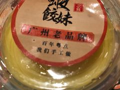 -虾饺妹·酒家(海珠广场店)