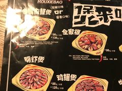 -多嘴超级肉蟹煲(欧亚卖场店)
