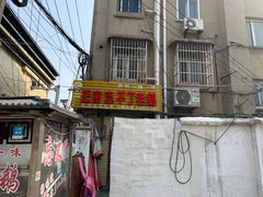 门面-正宗忘不了老鹅(梅岭店)