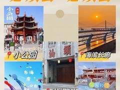 -汕头市小公园