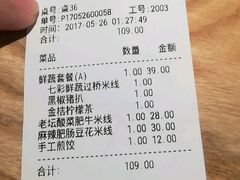-云味馆过桥米线(皇庭广场店)