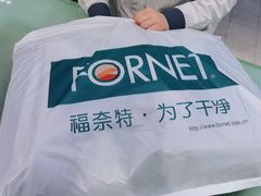 -福奈特洗衣洗鞋(川沙百联店)
