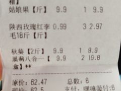 账单-嘿嘛仓储购(华明店)