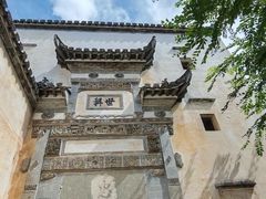 -徽商大宅院