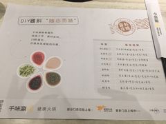 -千味涮·健康火锅(会展连城新天地店)