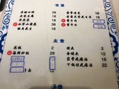 菜单-松云居