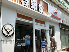 门面-吉野家(学院路店)