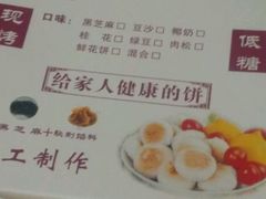 -矮子馅饼(大成路店)