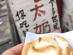 -高老太奶油小攀(新建南路店)