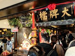 -南京大牌档(新街口德基广场店)