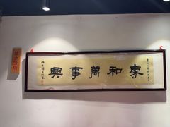 -孔乙己酒家(虹桥路店)