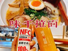 -味千拉面(南虹店)