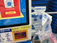 -沃尔玛购物广场(广场路店)