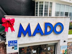 -MADO冰淇淋咖啡馆(淘金店)