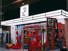 -烧鸟横丁(联发文创口岸店)