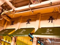 -弄堂里(雨花客厅店)