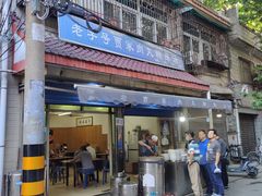 -老字号贾家肉丸糊辣汤(光明巷店)