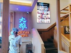-大雄寿司(洛浦店)